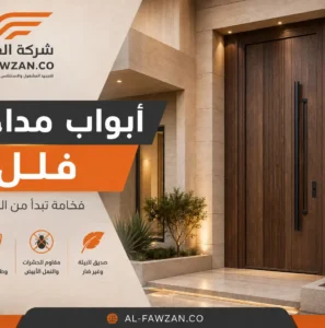 أبواب مداخل فلل